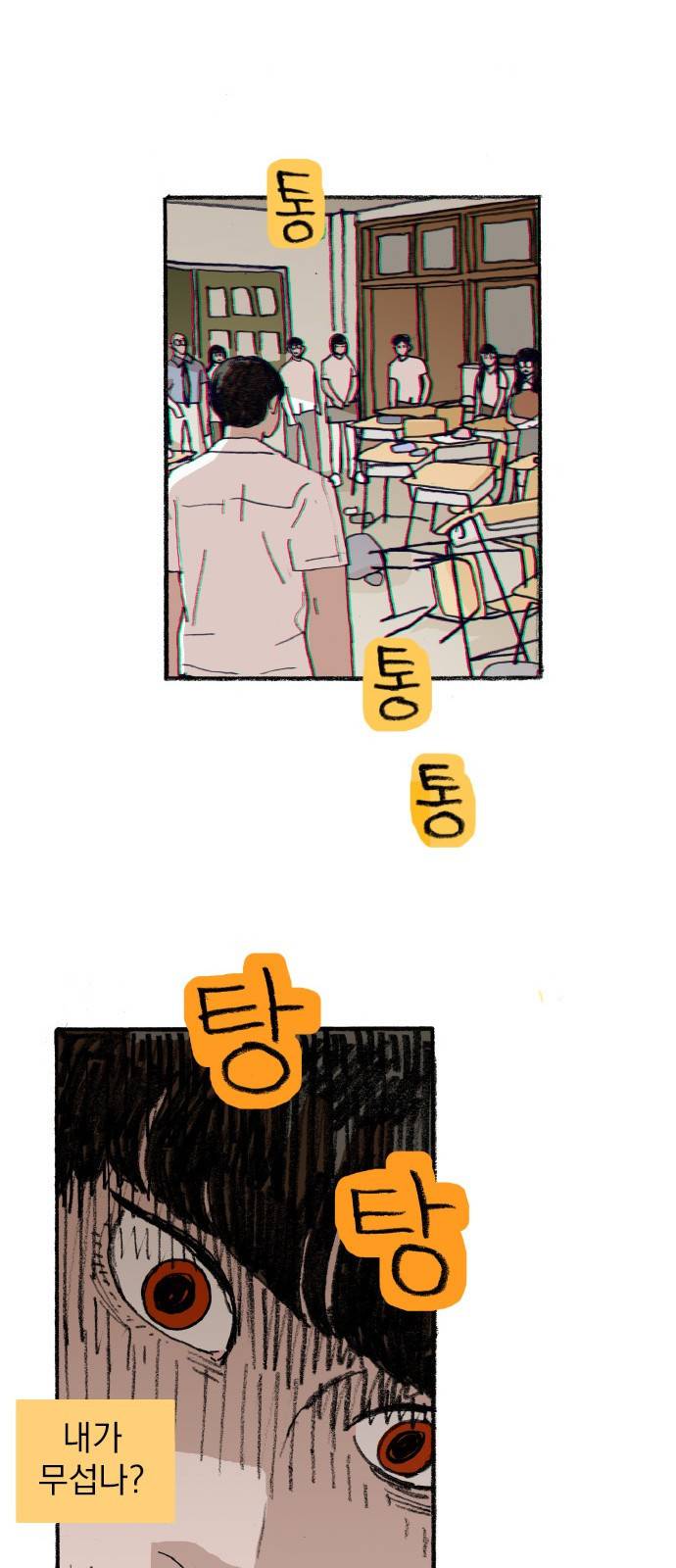 지옥급식 58화. 학생회(10) 17