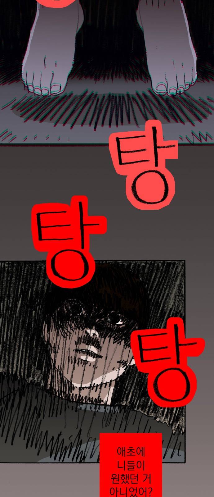 지옥급식 58화. 학생회(10) 19