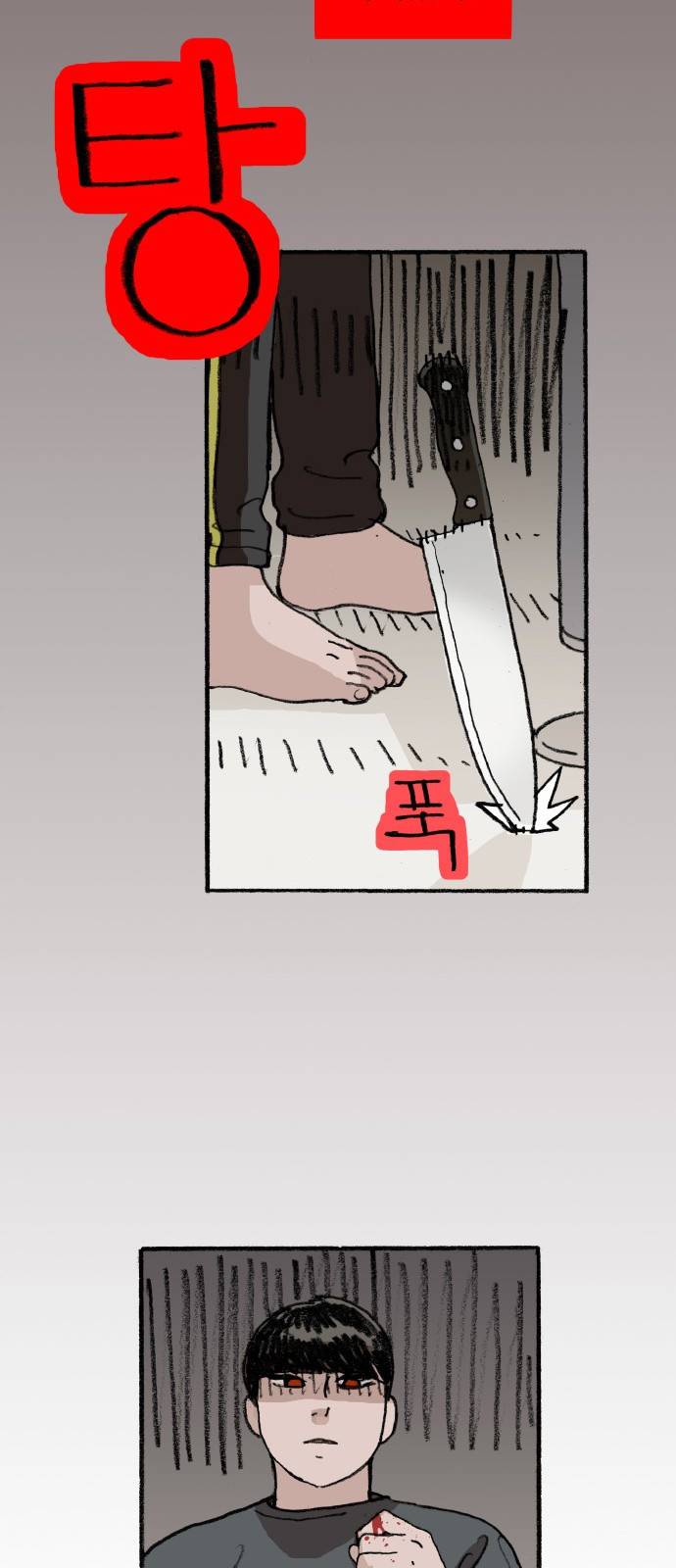지옥급식 58화. 학생회(10) 20