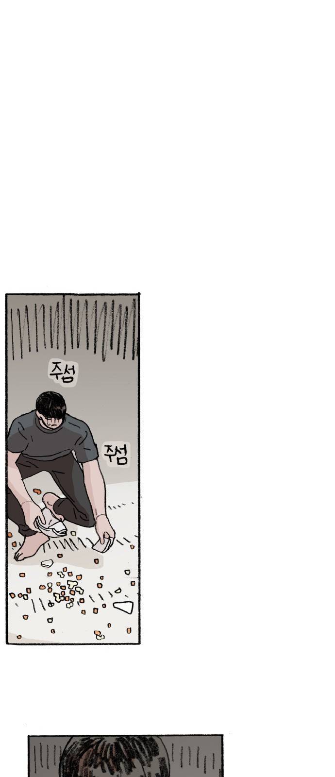 지옥급식 58화. 학생회(10) 25