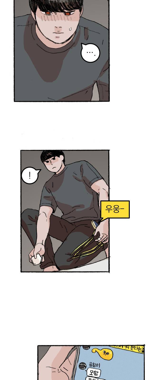 지옥급식 58화. 학생회(10) 26
