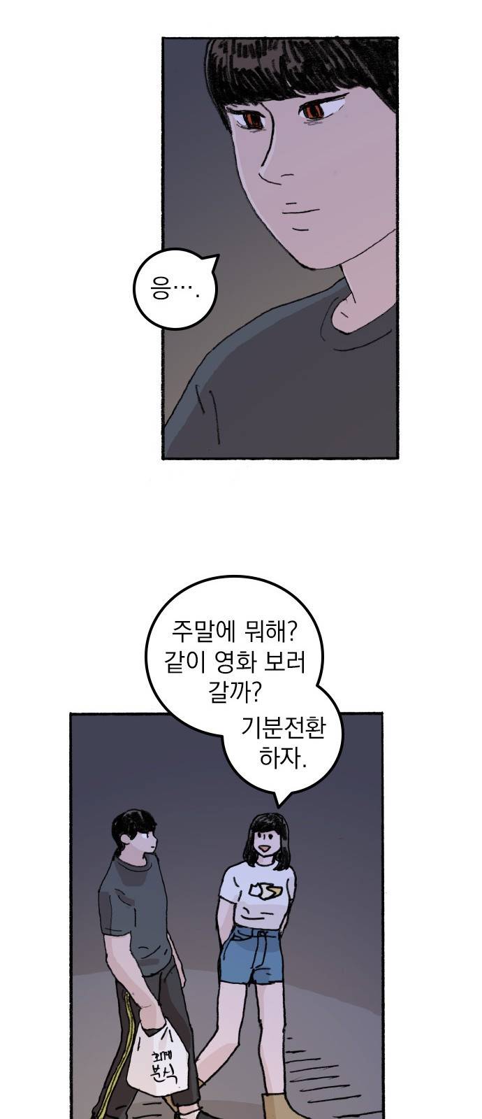 지옥급식 58화. 학생회(10) 33