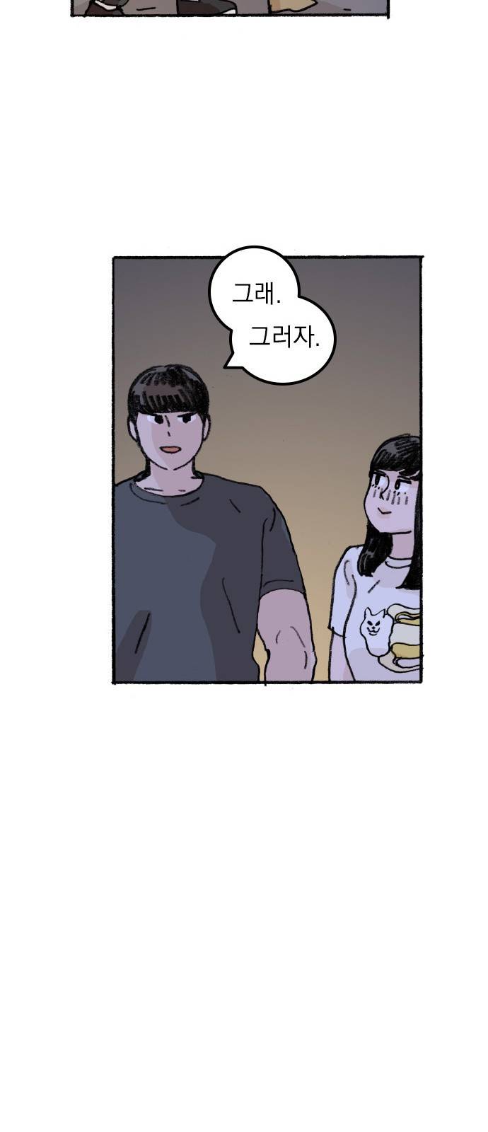 지옥급식 58화. 학생회(10) 34