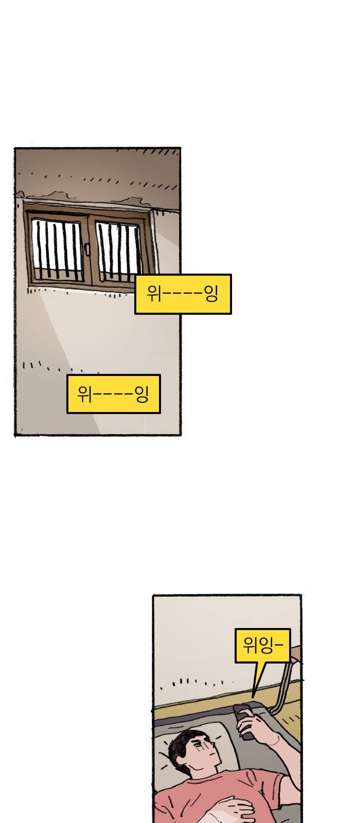 지옥급식 58화. 학생회(10) 35