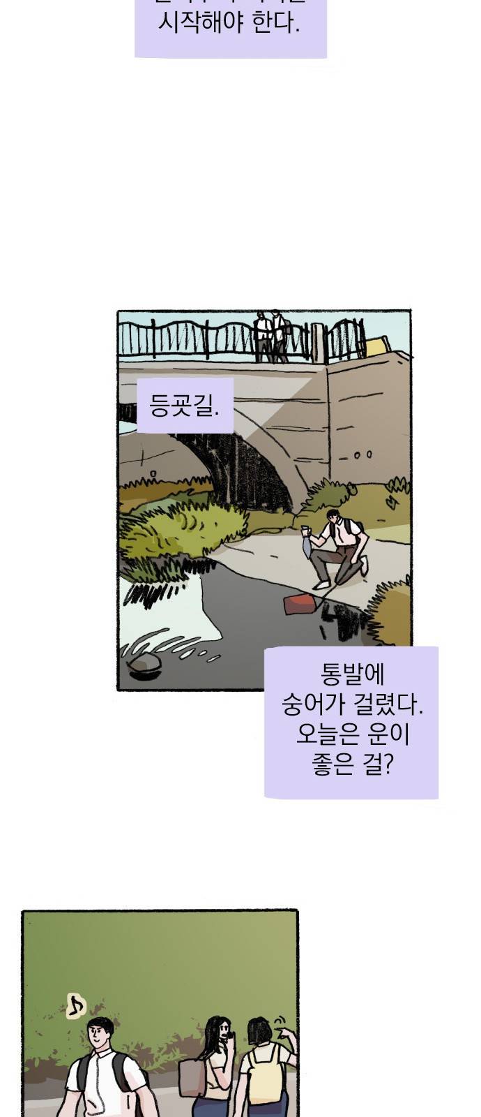 지옥급식 58화. 학생회(10) 39