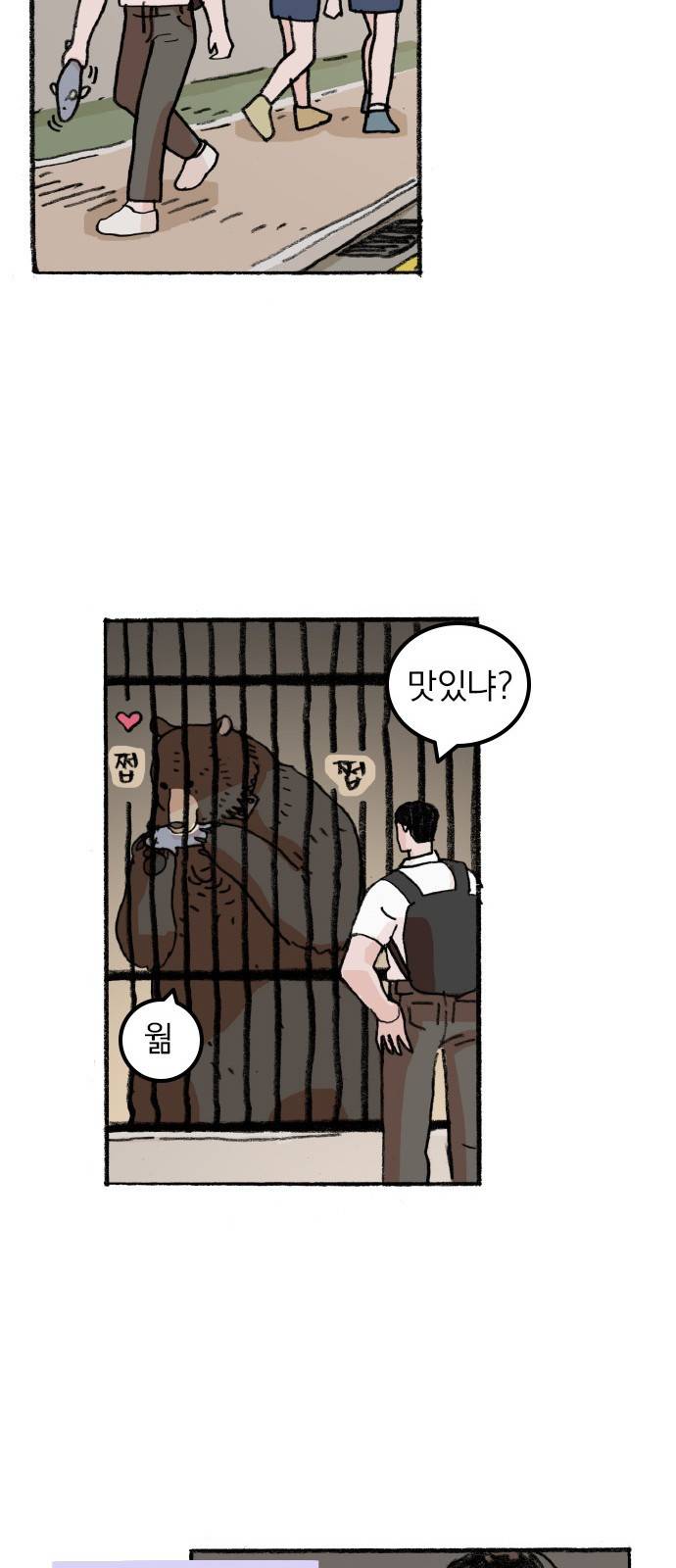 지옥급식 58화. 학생회(10) 40