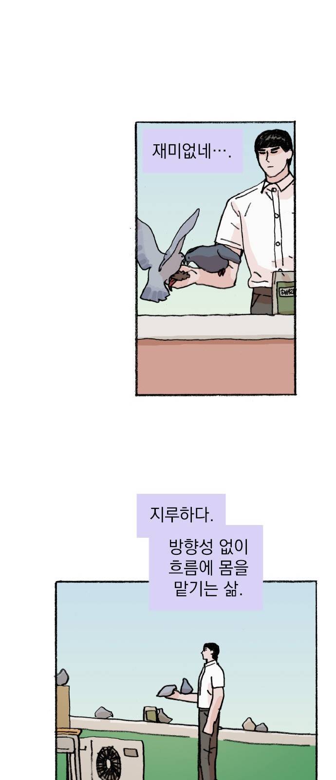지옥급식 58화. 학생회(10) 42