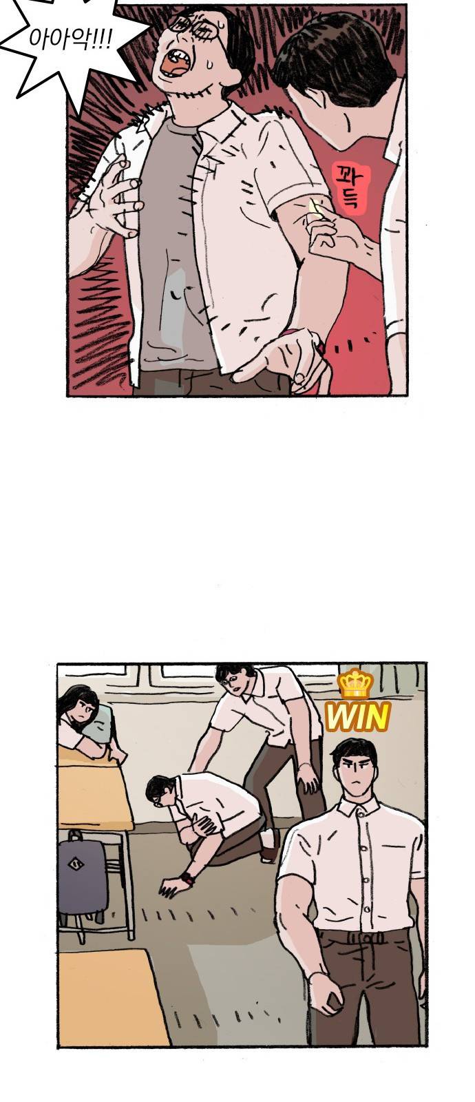 지옥급식 58화. 학생회(10) 48