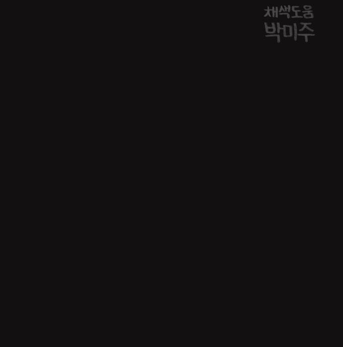 지옥급식 58화. 학생회(10) 52