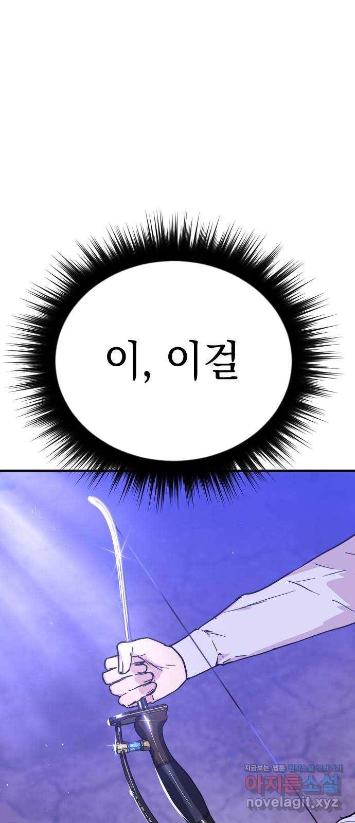 왕년엔 용사님 78화. 이어진 인연 1