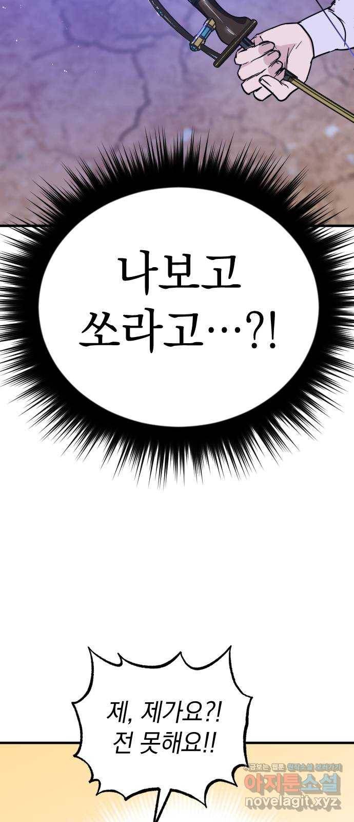 왕년엔 용사님 78화. 이어진 인연 2