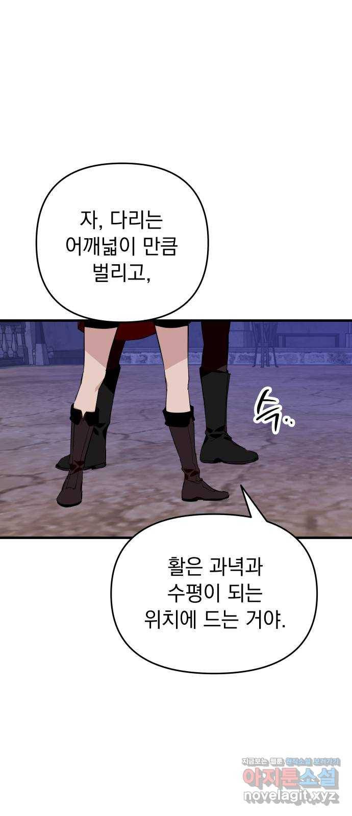 왕년엔 용사님 78화. 이어진 인연 8