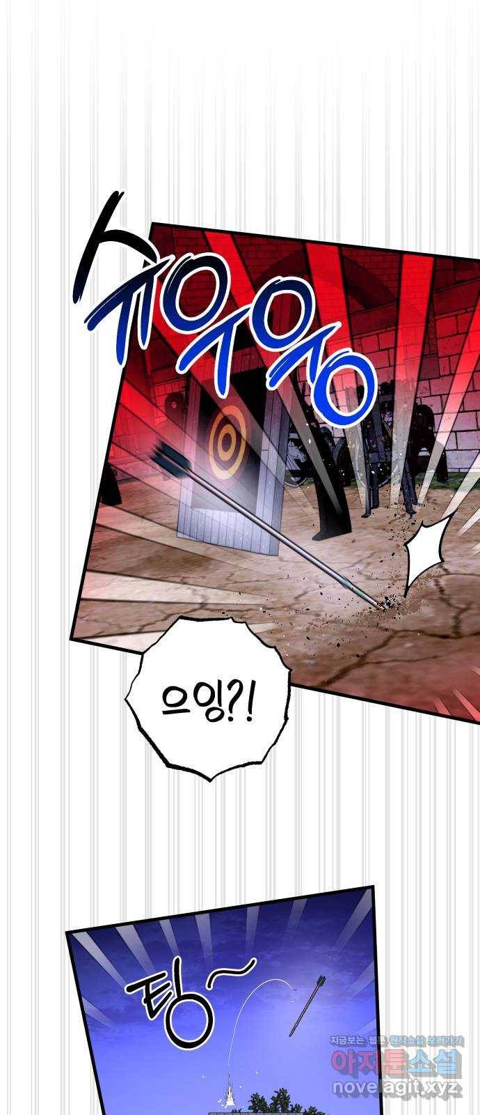 왕년엔 용사님 78화. 이어진 인연 13