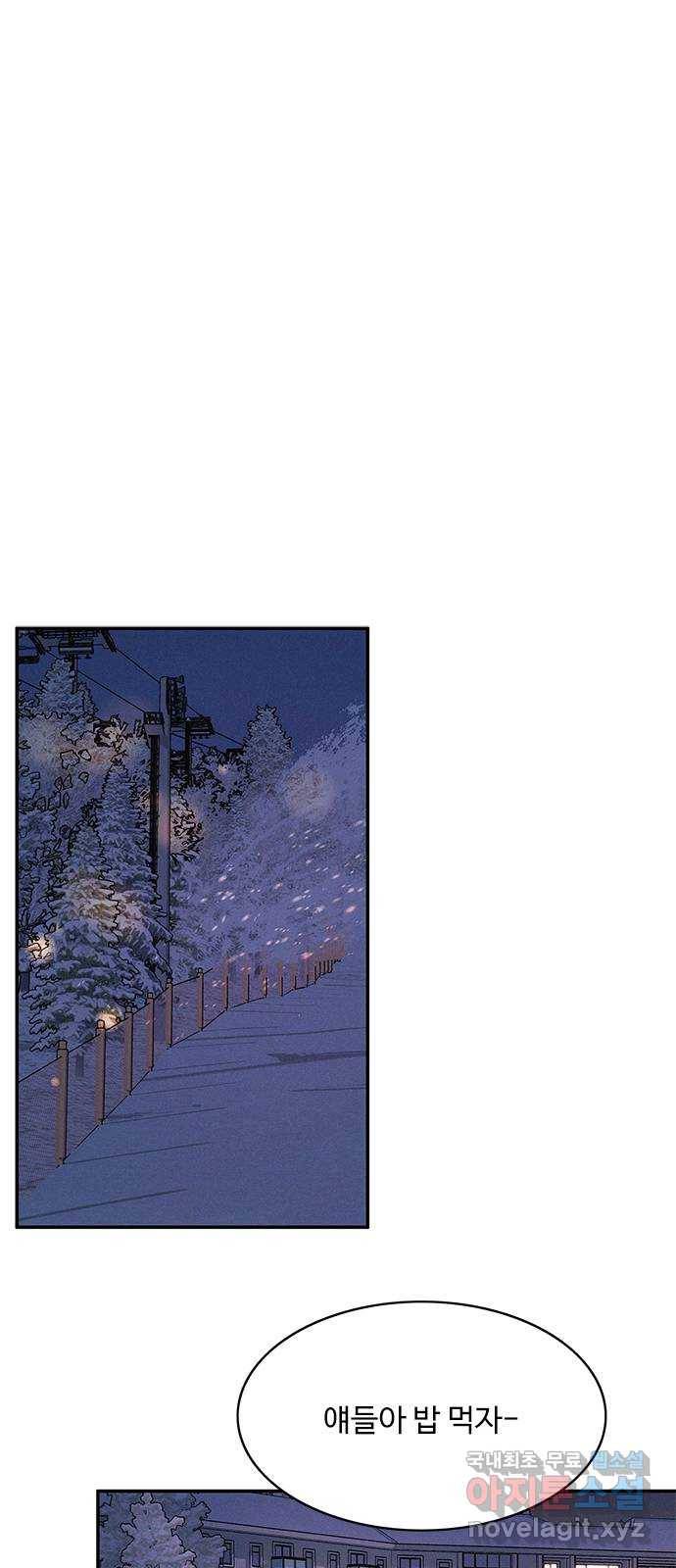 키스의 여왕 22화 1