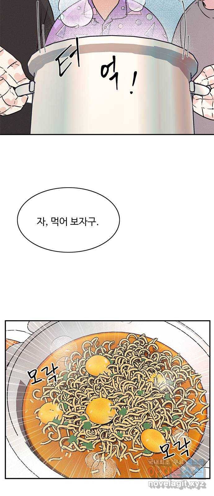 키스의 여왕 22화 3