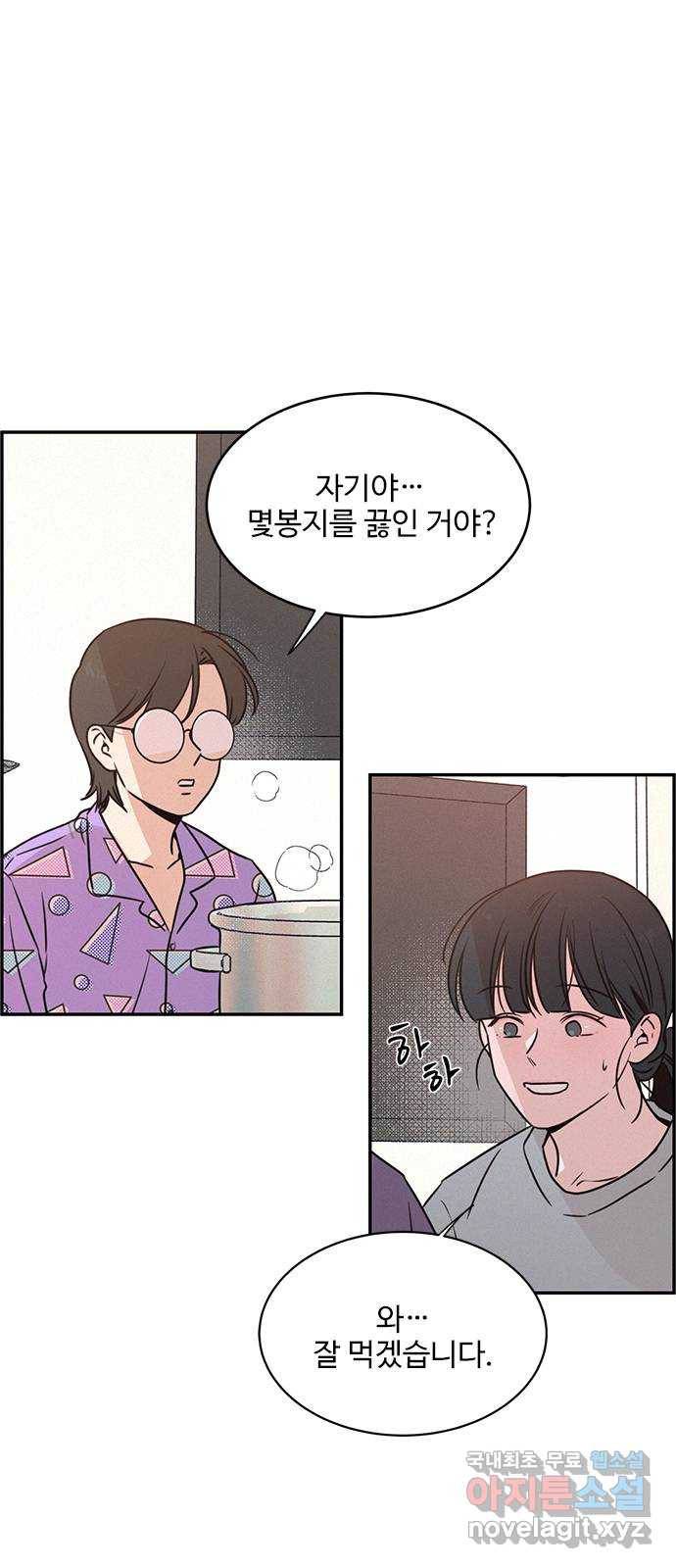 키스의 여왕 22화 4