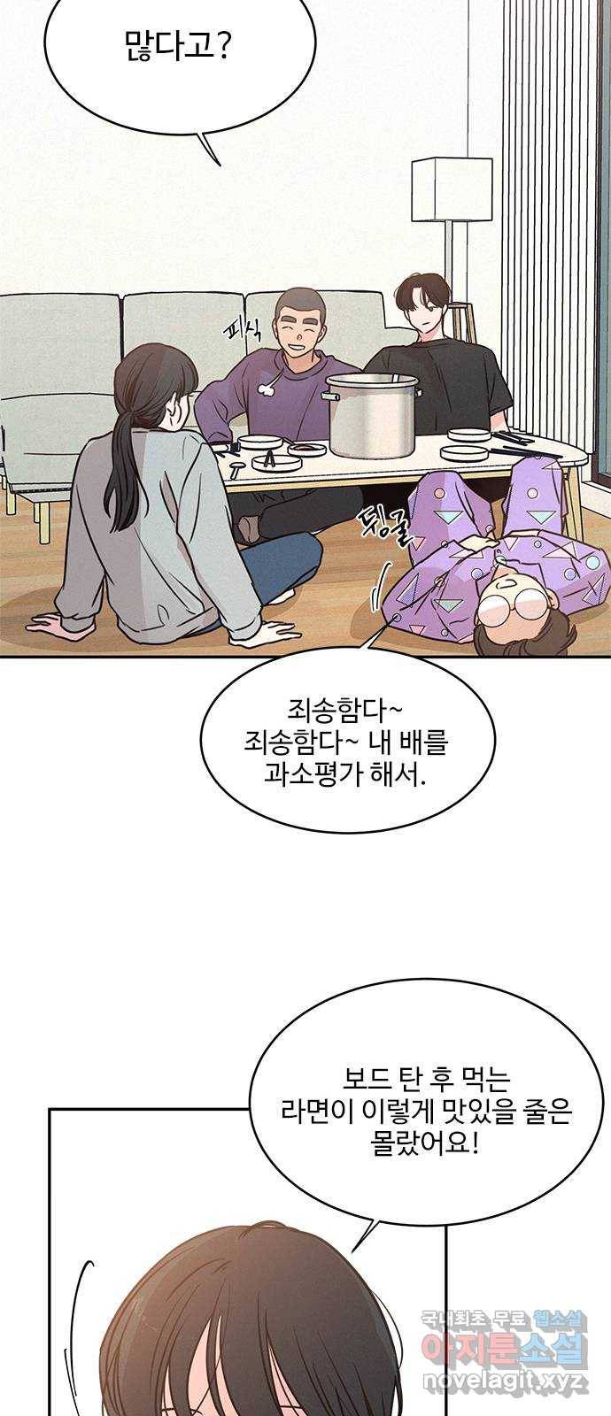 키스의 여왕 22화 9