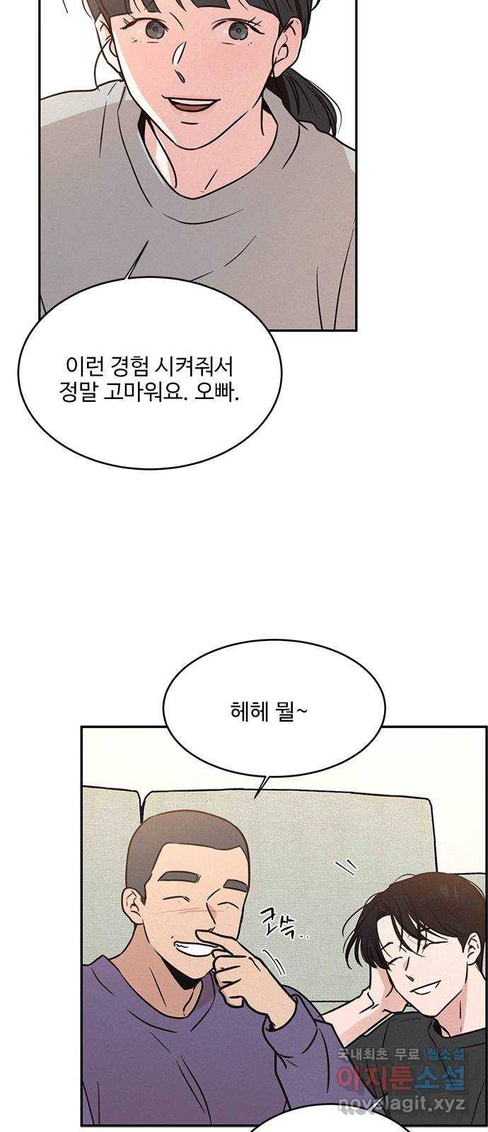 키스의 여왕 22화 10