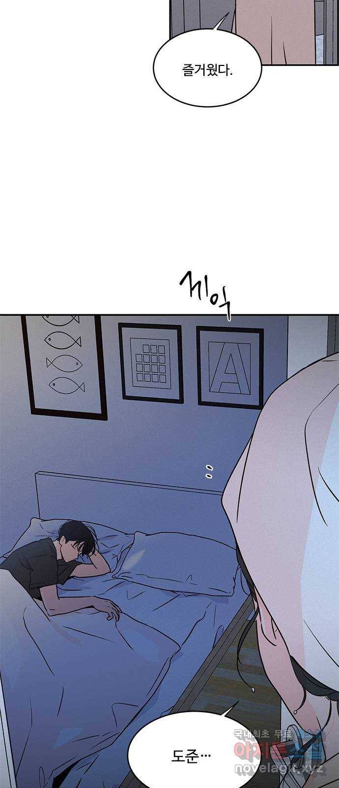 키스의 여왕 22화 13