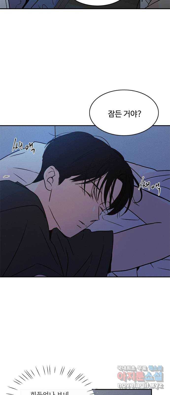 키스의 여왕 22화 14