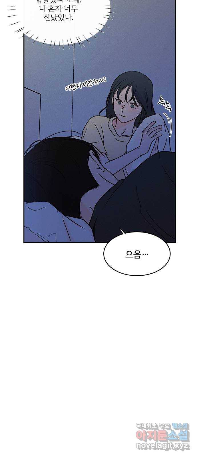 키스의 여왕 22화 15