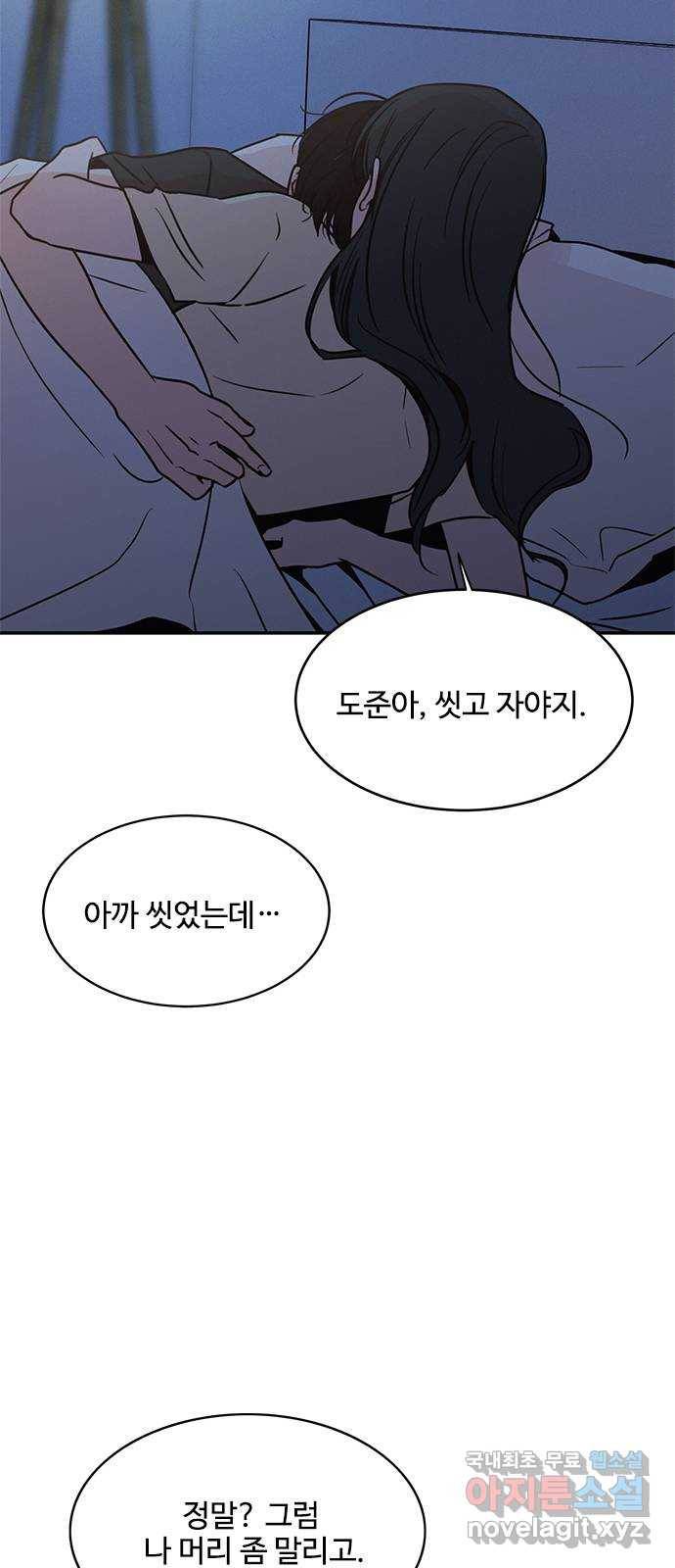 키스의 여왕 22화 17