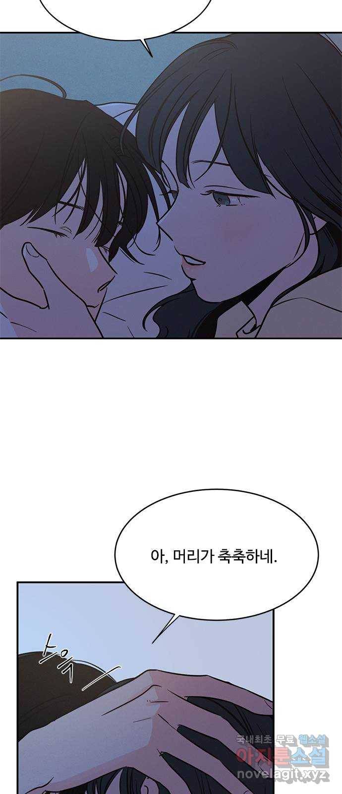키스의 여왕 22화 18