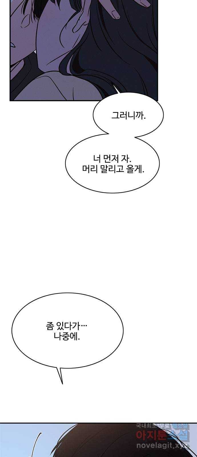 키스의 여왕 22화 19
