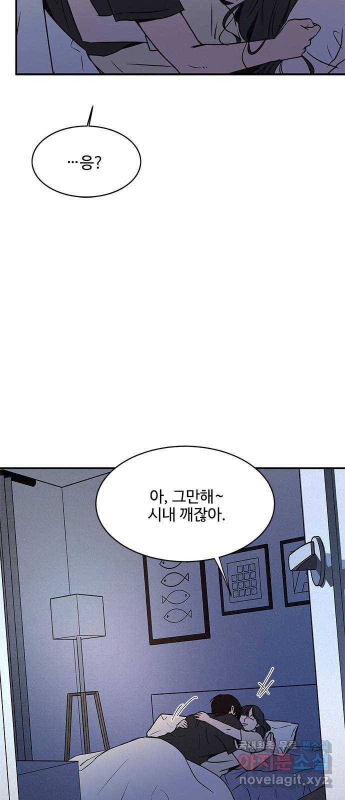 키스의 여왕 22화 21
