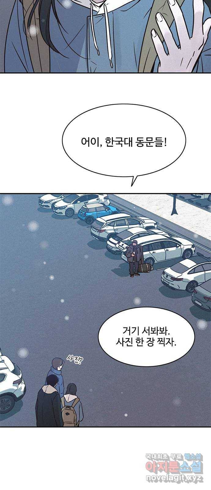 키스의 여왕 22화 27