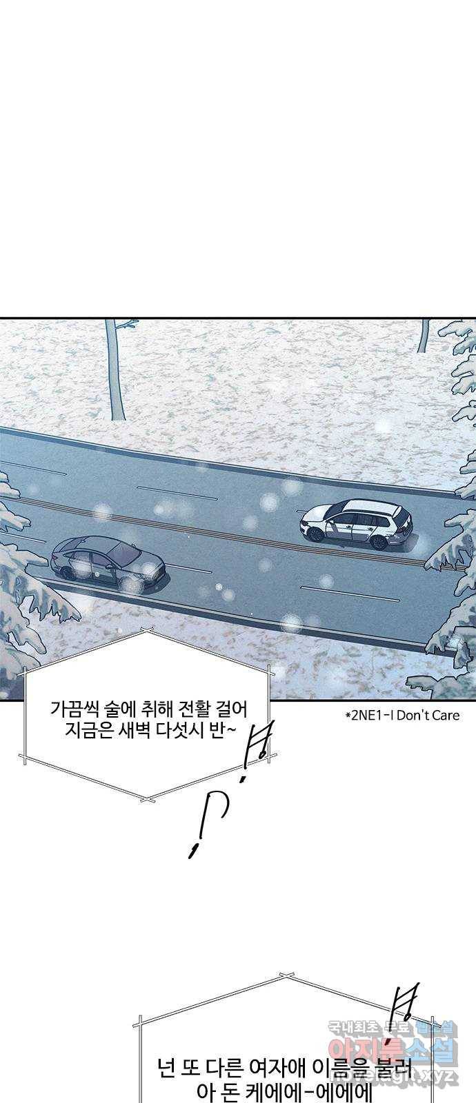 키스의 여왕 22화 30