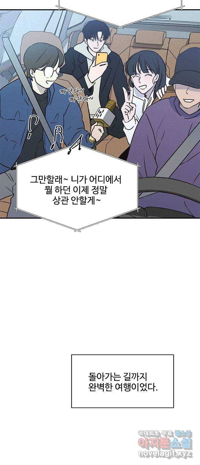 키스의 여왕 22화 31