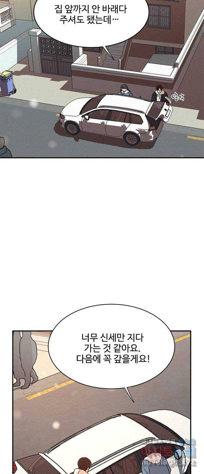 키스의 여왕 22화 33