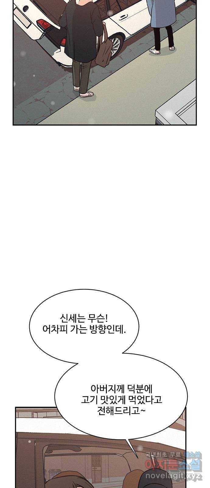 키스의 여왕 22화 34