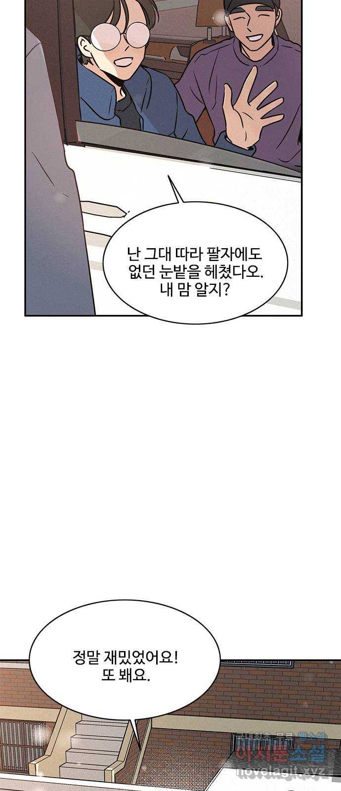 키스의 여왕 22화 35