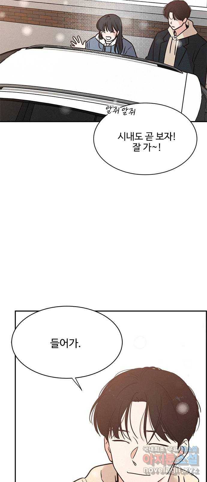 키스의 여왕 22화 36