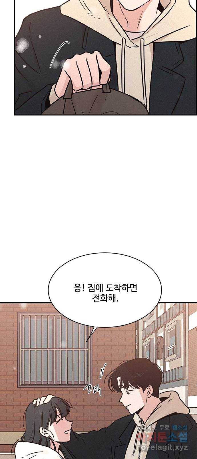 키스의 여왕 22화 37