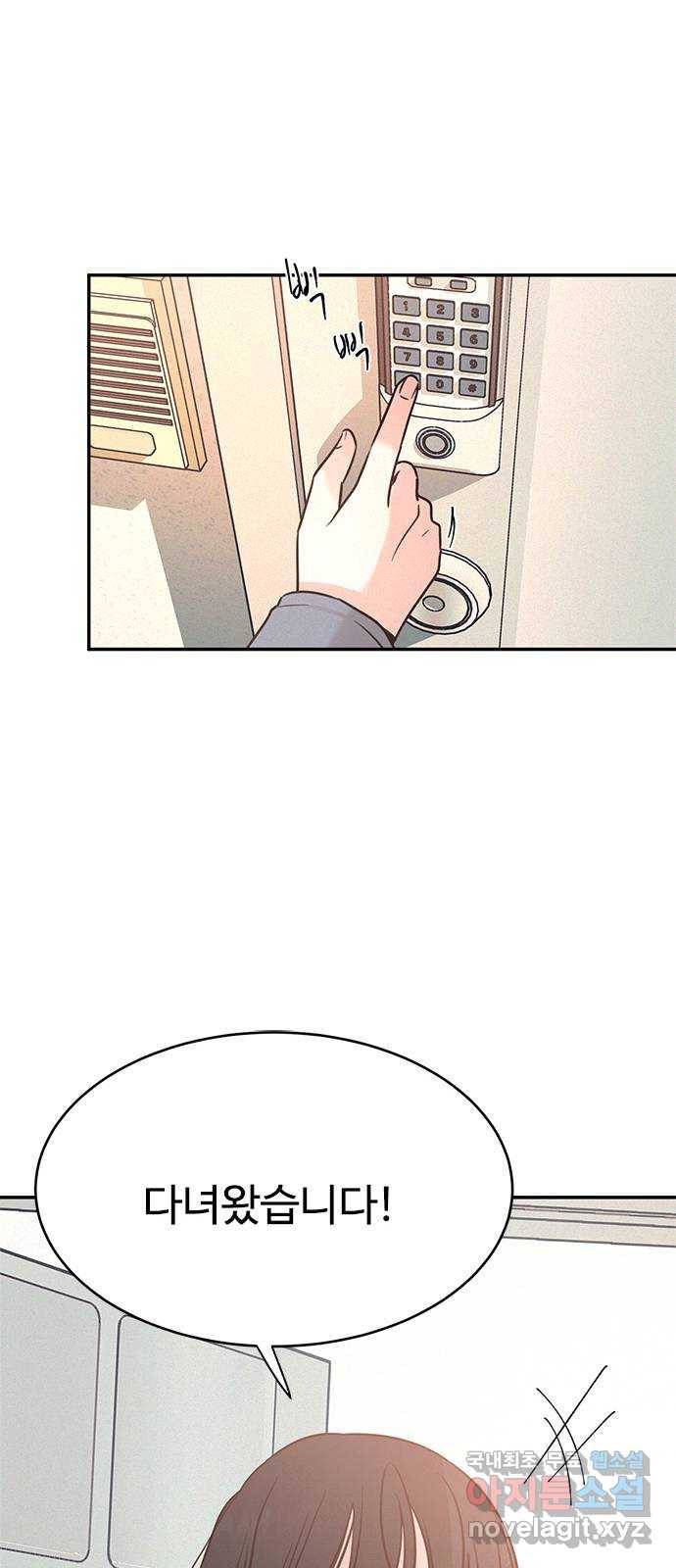 키스의 여왕 22화 40