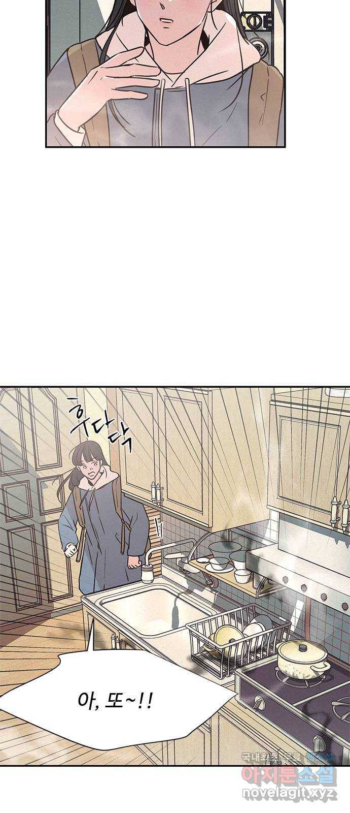키스의 여왕 22화 42