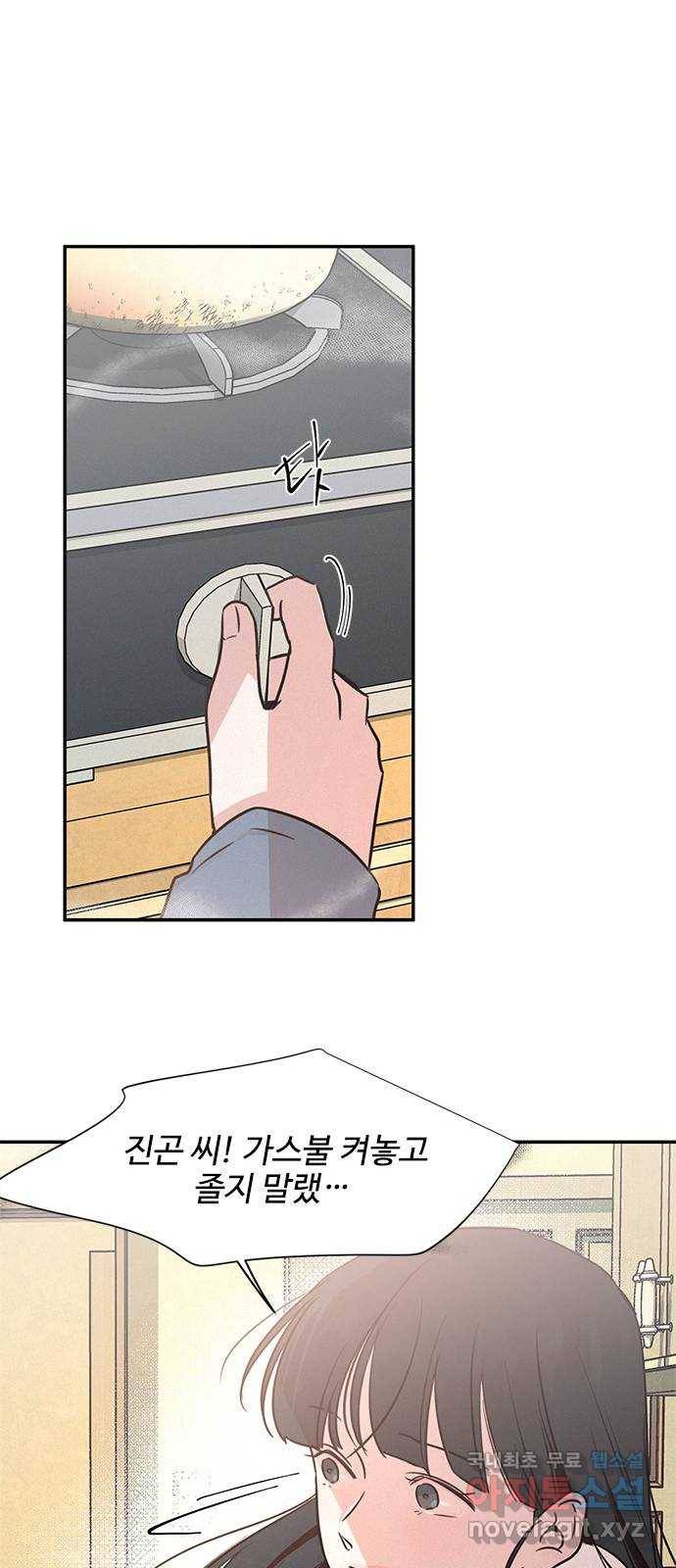 키스의 여왕 22화 43