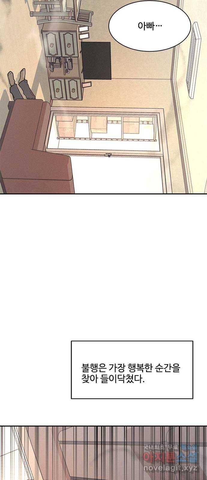 키스의 여왕 22화 45