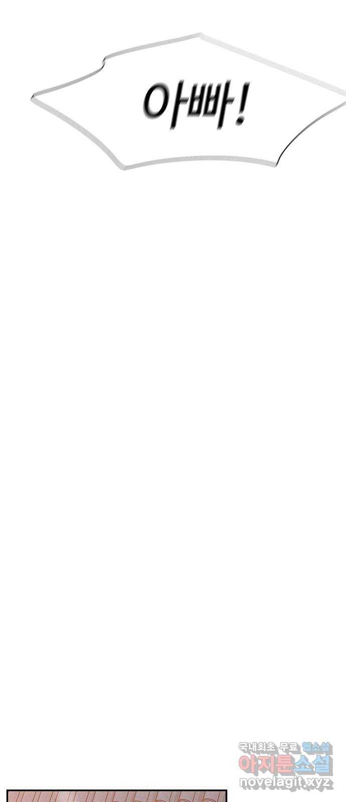 키스의 여왕 22화 47