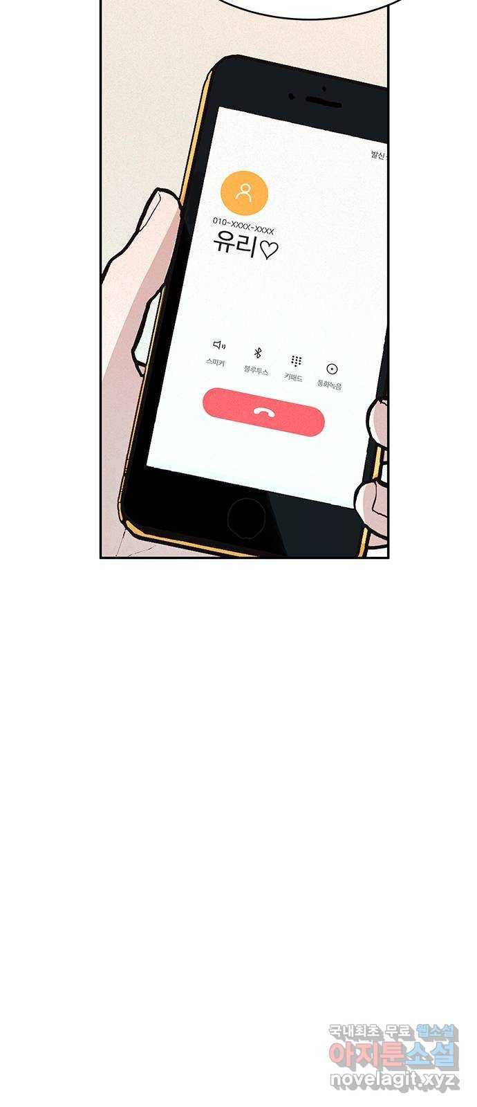키스의 여왕 22화 50