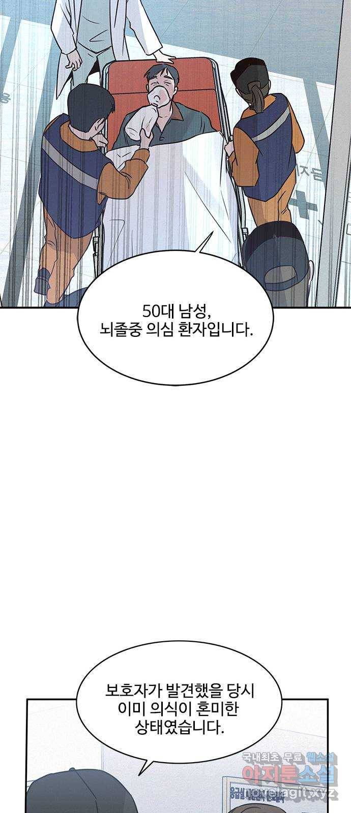 키스의 여왕 22화 53