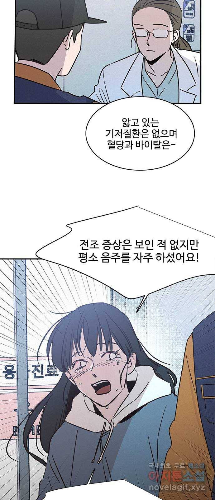 키스의 여왕 22화 54