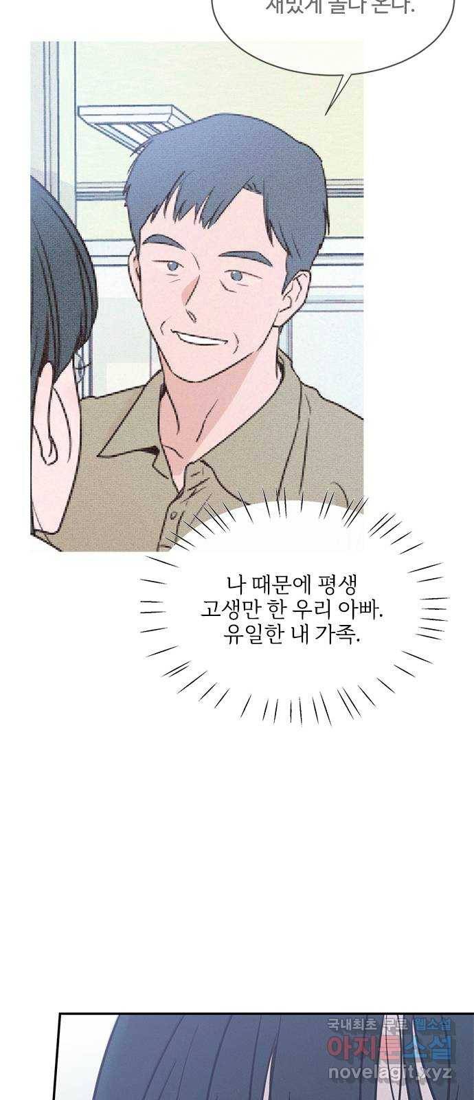 키스의 여왕 22화 56