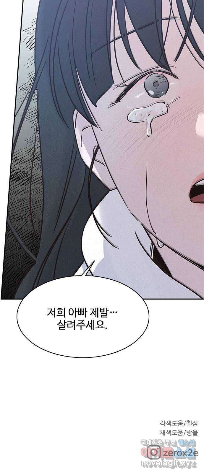 키스의 여왕 22화 57