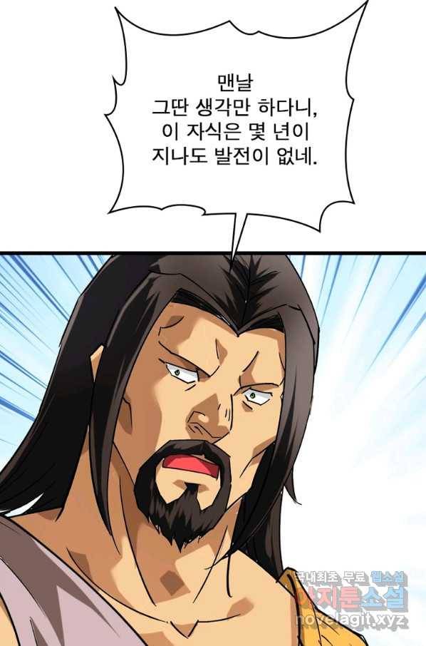 천신회귀 99화 8