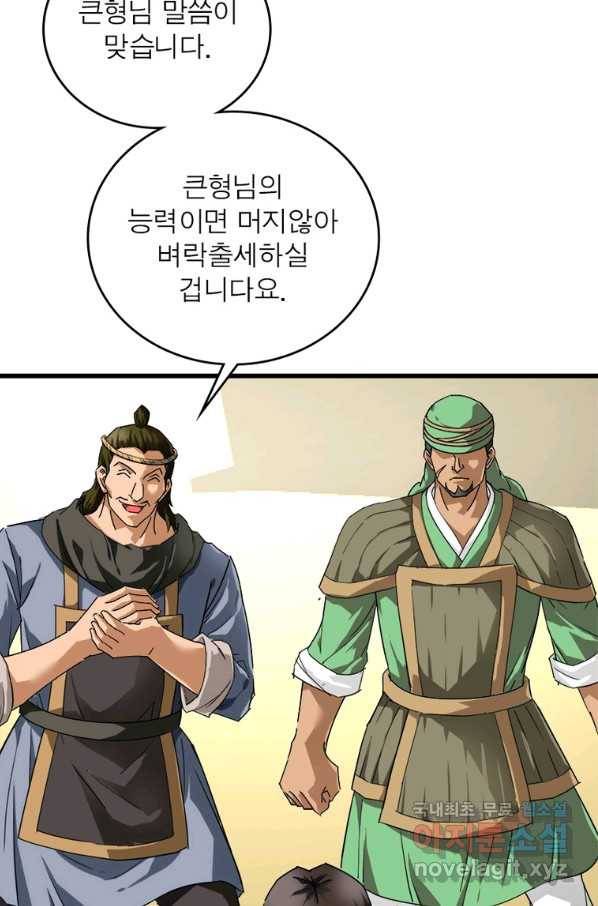 천신회귀 99화 10