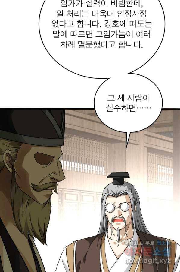 천신회귀 99화 15